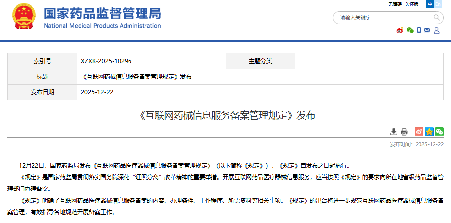 【壹周快报】数据库联网安全要求：使用SSL协议安全传输数据；法国邮政集团遭DDoS攻击，在线服务无法访问